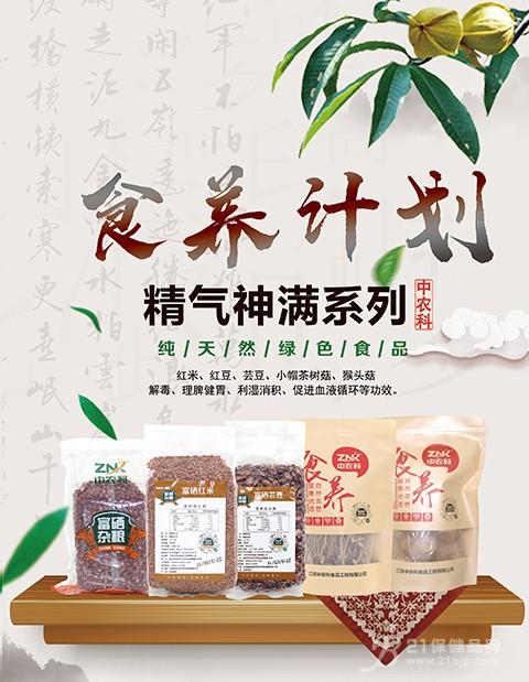 食養(yǎng)禮包招商