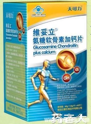 天可力氨糖軟骨素加鈣片招商 攜手重建骨關節健康，共創保健品新未來